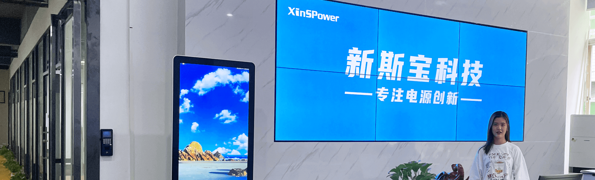 About XinSpower