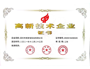 Honor-High-tech enterprise certificate